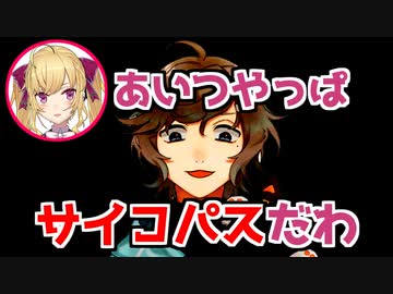 運営までも手玉に取るサイコパス叶【謎解きinにじさんじランド】