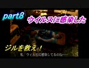 【バイオRE:3発売決定記念】part8 バイオハザード３ これがラクーンシティから出る最後のチャンス！