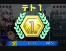 【テトリス99】純米吟醸でテト１獲りました！！！！！！