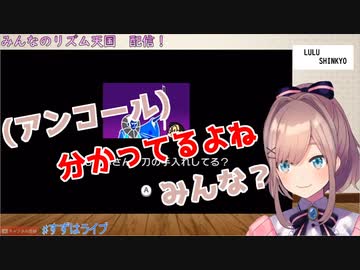 リスナーにアンコールを強要する鈴原るる