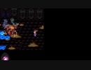 【SFCロマサガ3】模倣して「しふ」で征く冒険譚【バグ術技付加法】6/8