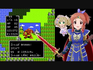 ドラゴンクエスト～世紀末救世主伝説・安部菜々～ Part7