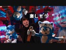 【ネタバレほぼ無し】ソニック・ザ・ムービーをレビューしてみた。