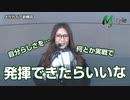 My style　第5話　五十嵐マリア編