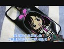 キズナアイさんをiPhoneケースに塗装する！