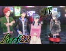 【楽しく実況！】~芸能活動は世界を救う！~ 幻影異聞録#FE Encore【part22】