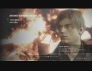 【STANDARD S+】BIOHAZARD RE:2 レオン編裏 #1