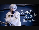 【コスプレ】鶴丸国永でスーサイドパレヱド踊ってみた【刀剣乱舞】