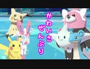 【ポケモン剣盾】かわいいでちゃんと勝つ