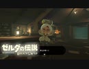 【ゼルダの伝説BotW】広い世界にワクワクしながら ゼルダの伝説BotW #14【実況】