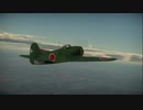 War thunder実況　その1　紫電21型