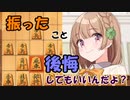 【迫真将棋部】袖飛車党がイクっ！初段への道（袖飛車普及編　後編その1）