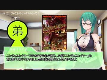 ニンジャになって戦う神楽すず(キャラメイク編)