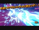【ポケモン剣盾】色違いPTでランクバトルに旅立つぞ！！part4【嫁:ミロカロス】