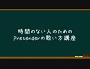 【忙しい人のための歌い方講座ダヨ！】Preteneder/official髭男dism歌い方講座！