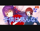 【サイコロサイコ】それはルール違反！強制的とサイコパスイチャイチャ！？
