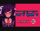 【VA-11 Hall-A】この世界に溶けたなら　part31