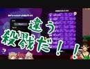 殺　戮　だ　！