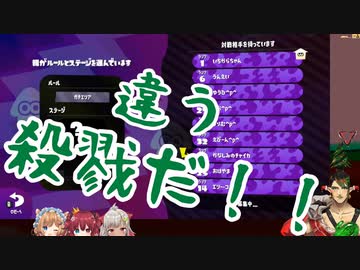 殺　戮　だ　！