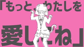 『猫猫的宇宙論』歌ってみた ver.みゅさん