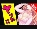 【ASMR】（男性向け）一線を越えた！契約成立の条件とは！？（シチュボ）（イヤホン推奨）