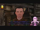 【Oblivion】結月ゆかりのシロディール転生記　第47話【VOICEROID実況】
