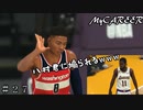 【NBA2K20 MyCAREER】八村君に煽られる… ＃２７