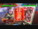 【三国志大戦】好きな武将で楽しむpart168【十三州】
