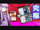 汎用性高いうえに好き放題できる　◆◆　反復＋分割カード【MTGアリーナ】