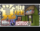 俺オリジナルスタンスいつもがんぎまりぃぃぃぃぃ【マイクラ脱獄:#5】