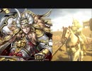 【三国志大戦】好きな武将で楽しむpart170【十三州】