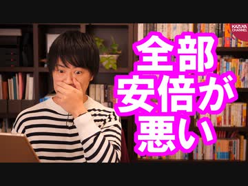 安倍を憎んで辻元清美を擁護する【サンデイブレイク１４７】
