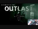 【生放送録画】ビビったら嫌いなワイン飲むOutLast①