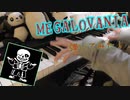【ピアノ】MEGALOVANIA弾いてみた！