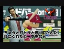 第二次16球団英雄ペナント.12「調子に乗せてはいけない男」