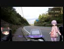 【ロードバイク】ゆかりさんとゆっくりが走る 愛知県→神奈川県part2【第二回自転車動画祭】