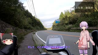 【ロードバイク】ゆかりさんとゆっくりが走る 愛知県→神奈川県part2【第二回自転車動画祭】