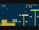 スーパーマリオメーカー２ ストーリーモード実況 part5