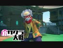☁ 新・太正桜に浪漫の嵐『新サクラ大戦』実況プレイ Part27