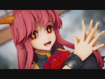 【東方MMD】鬼華扇ちゃんは天才！