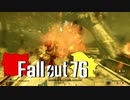 【ゆっくり実況】 Fallout76  part.15