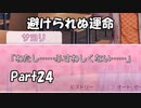 【既プレイ】ドキドキ文芸部の世界を心ゆくまで楽しむ実況プレイ動画 Part24