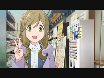 へやキャン△　第9話「静梨の乱Ⅱ」