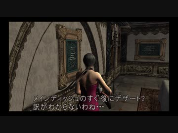 19 バイオハザード4 無限武器でthe Another Orderを攻略 チャプター3 ニコニコ動画