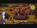 【結月凛　実況】ムゲンの世界を踏破せよ！　04 【ドラゴンクエストビルダーズ２　破壊神シドーとからっぽの島】