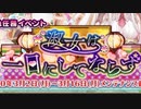 【実況】 今日から始まる害虫駆除物語 Part1137【FKG】