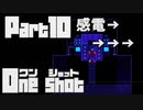 【One shot】ミーは救世主ニコ。part10 【ごーぐる】