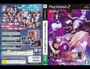 [実況]「メルティブラッド・アクトレスアゲイン（PS2）」第2回フリー対戦モードプレイ！