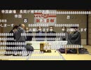 【第45期棋王戦第3局①】渡辺明棋王×本田奎五段