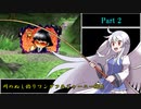 川のぬし釣り ワンダフルジャーニー RTA 2時間55分24.6秒 part2/4